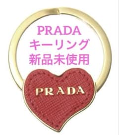 PRADA サフィアーノ ハート キーリング キーホルダー 新品未使用