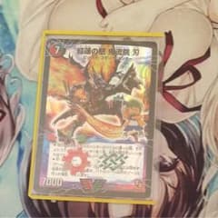 紅蓮の怒 鬼龍院刃のサムネイル
