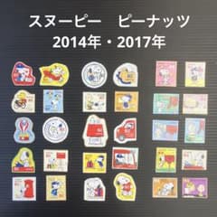 スヌーピー ピーナッツ 使用済み切手 - メルカリ