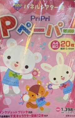 パネルシアター用　PriPri  Pペーパーのサムネイル