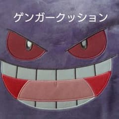 ゲンガー ぬいぐるみ クッション  タグ付きのサムネイル