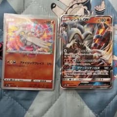 ポケモンカード レシラム アメイジングレア レシラムGX 2枚セット