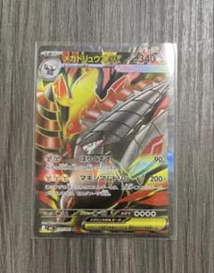 ポケモンカード メガドリュウズex sr 101/081のサムネイル