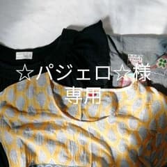 ☆パジェロ☆様専用3枚セット　チチカカ　チャイハネ　ワンピースのサムネイル