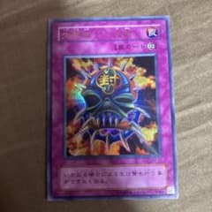 遊戯王 生贄封じの仮面 SM-17のサムネイル