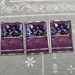 ヤミラミ3枚のサムネイル