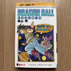 第5刷】ドラゴンボール 42巻 鳥山明 最終巻 完結巻 - メルカリ