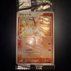 バシャーモ PROMO PCG-Pプロモカード 007/PCG-P 未開封 ポケモンカード バシャーモ 未開封 プロモ 007/PCG-P - メルカリ
