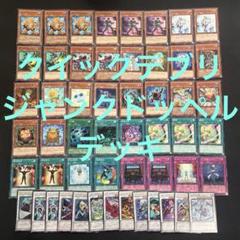 レート高め？ 遊戯王 ジャンクドッペル ゲートボール 構築済みデッキ レート高め？ 遊戯王 ジャンクドッペル ゲートボール 構築済み