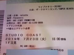 クロマニヨンズ/SUPER BEAVER ライブナタリーのサムネイル