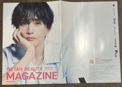 未使用　八木勇征 ISETAN BEAUTYのサムネイル