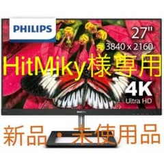 【新品未開封】27型　4Kディスプレイ　PHILIPS  278E1A/11のサムネイル