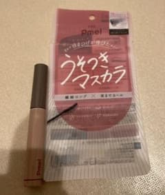 うそつきマスカラのサムネイル