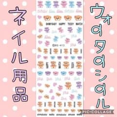 ウォーターシールのサムネイル
