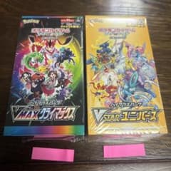 ハイクラスパック　ブイマックスクライマックス ブイスターユニバースセット　バラ可のサムネイル
