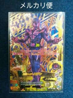 ガンバライジング ZB3-026 LR 仮面ライダーエデンのサムネイル