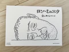 ロン・ミュエク 詩とぬりえのノート - メルカリ