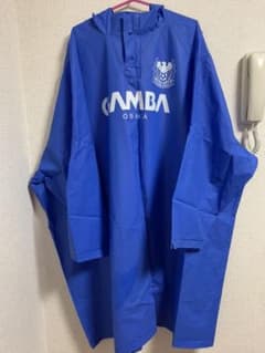 ガンバ大阪レインコートのサムネイル