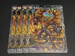 竜皇神ボルシャックバクテラス 銀トレジャー 4枚 - メルカリ