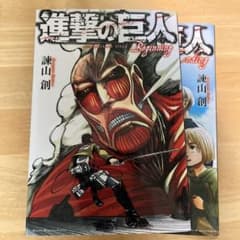 進撃の巨人 Beginning & Ending 2冊セット - メルカリ