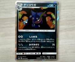 ゲッコウガ 1枚 ポケモンカード sm9a 028/055 - メルカリ