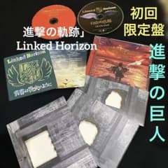 [진격의 궤적] Linked Horizon 첫회 한정판 (진격의 거인 관련)