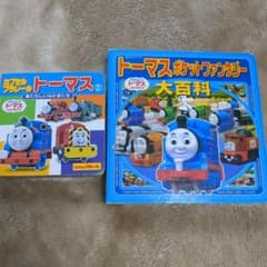 トーマスポケットファンタジー大百科 2冊セット - メルカリ