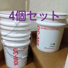 ペール缶　4個セットのサムネイル