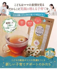 お値下げ☆はぐくみプラス すやねむカモミール 【新品未使用】のサムネイル