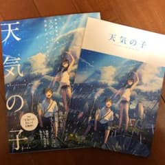 新海誠監督作品 天気の子 公式ビジュアルガイドのサムネイル