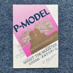 森山大道「provoke no3 / 写真よさようなら」ゼラチンシルバープリント 森山大道「provoke no3 / 写真よさようなら」ゼラチンシルバー