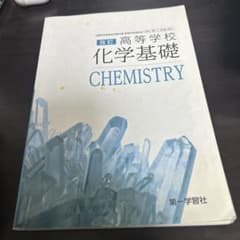 科学基礎のサムネイル