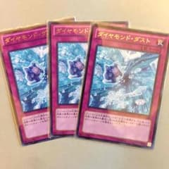遊戯王 ダイヤモンドダストのサムネイル
