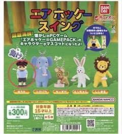 バンダイ エアホッケースイング　ガチャガチャ　ゆうたのサムネイル