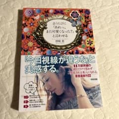 会うたびに「あれっ、また可愛くなった?」と言わせるのサムネイル