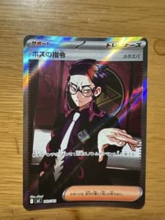 ボスの指令(カラスバ) MEGA スタートデッキ100 バトルコレクション 7