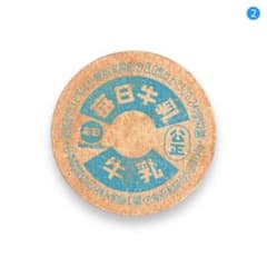 牛乳キャップ/牛乳瓶のふた】毎日牛乳 教材用 和泉工場 大阪府 未使用