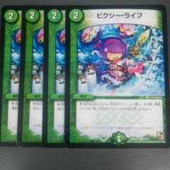 ピクシーライフ 4枚のサムネイル