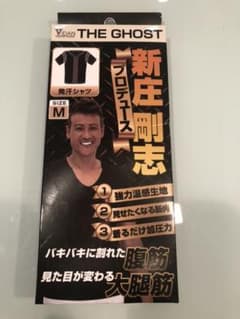 新庄剛志プロデュース　発汗シャツのサムネイル