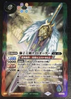 獅子王剣ナイトオーダー 1枚 - メルカリ