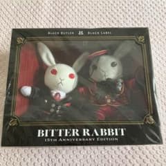 黒執事 ビターラビット ぬいぐるみ 15周年 セバスチャン シエル - メルカリ