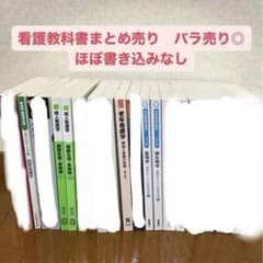 看護 教科書まとめ売り 医学書院 - メルカリ
