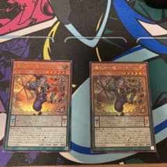 遊戯王 道化の一座 ハット ウルトラ 2枚 - メルカリ