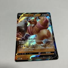 ローブシンV RR ソード&シールド 強化拡張パック Pokemonのサムネイル