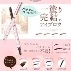 ル・ベラン・ミニョン/ワンストロークアイブロウのサムネイル