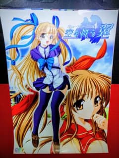 空を舞う翼 ゲームポスター 非売品ポスター B2ポスター アニメポスター