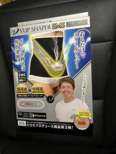 イッティ ヒロミプロデュース VアップシェイパーEMS ベージュ LLのサムネイル