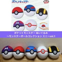 ポケットモンスター ぬいぐるみ　モンスターボールコレクション ミニ　ポケモン