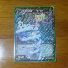 水流の打落 マーライ ホロのサムネイル