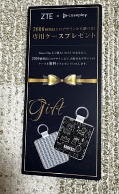 リベロフリップ 保護ケース 無料引換クーポン Libero flip - メルカリ